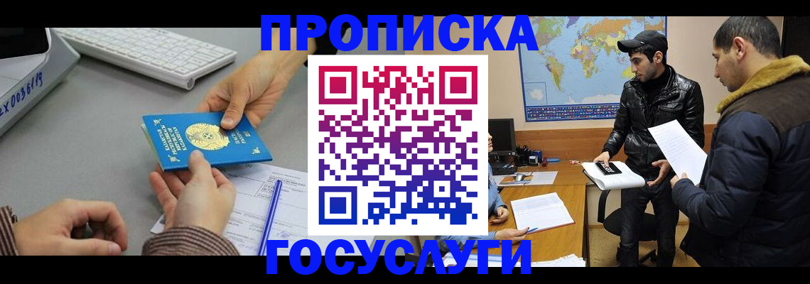 временная регистрация в Ужуре