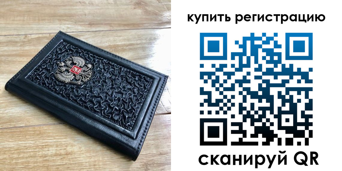 временная регистрация адрес в Ужуре