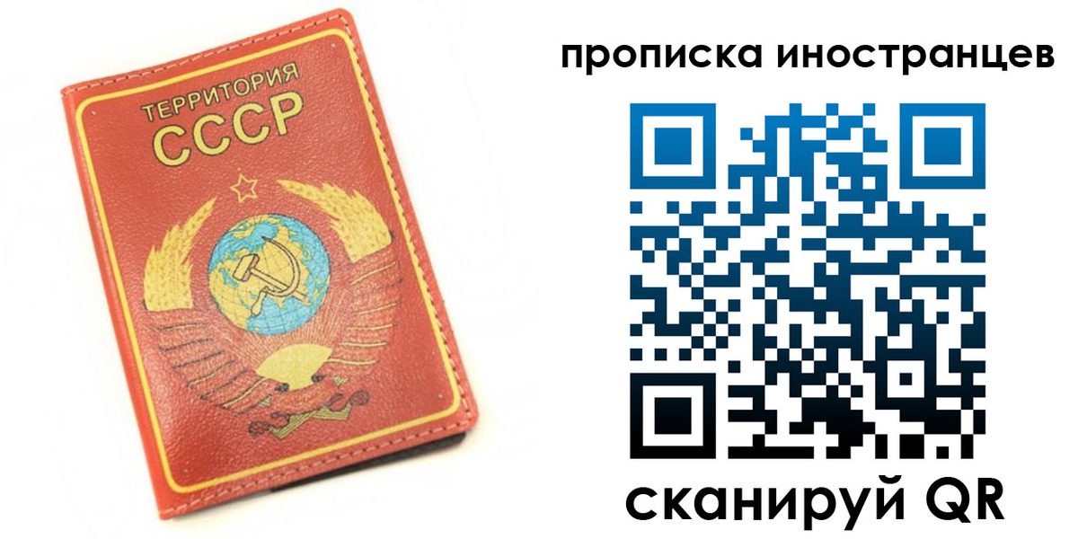 временная регистрация купить в Ужуре