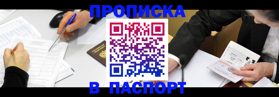 временная регистрация госуслуги в Ужуре